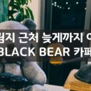 호텔야자 제천역점 이미지