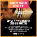 상무 치과의원 꼭 필요한 수술은 어디에서?