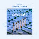 cignature(시그니처) 5th EP Album ‘Sweetie but Saltie’ 음원 스트리밍 이벤트 안내 이미지