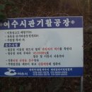 야간한계돌파 훈련코스.....(안심산)1/2 이미지