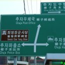 해오름수선 - 익산시 하나로4길 31 | 해오름수선