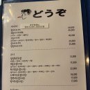 도조스시 이미지