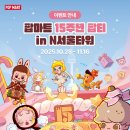 남산타워마트