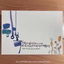 붓펜감성 수채캘리 이미지