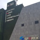 강남스포렉스 이미지