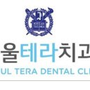 서울오늘플란트치과의원 이미지