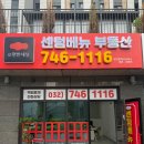 부동산채널공인중개사사무소 이미지