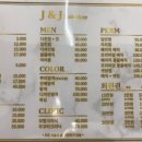 제이앤제이헤어 - 평택시 통미로41번길 17 | 제이앤제이헤어