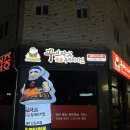 꾸브라꼬숯불두마리치킨서충주 | 꾸브라꼬숯불두마리치킨 서충주신도시점