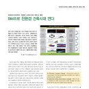 오토데스크코리아, 친환경 시대의 BIM 세미나 개최 이미지