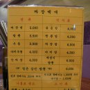 짜장백개