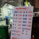 구서동 횟집 해도수산센타, 가성비 최강 모듬회 먹기!!