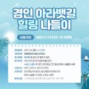 경인투어(주) 이미지
