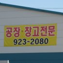 이상한 창고