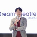 드림씨어터 이미지