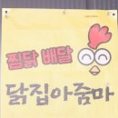 화성닭집 이미지