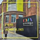 용박 | 용산역사박물관, '골라 골라, 용박 장터' 참여 후기