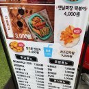 우리할매떡볶이동부 이미지