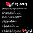 케이탁구클럽 - 제주시 구남로 55 | 케이탁구클럽