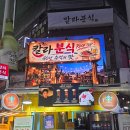 백제노래연습장 | 잠실송파술집 내돈내산 솔직후기 - 잠실새내 새마을전통시장 방이동 천호먹자골목