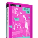 📺 반예술 운동을 넘어 삶의 경험으로, 『플럭서스 경험』이 출간되었습니다
