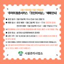 동춘서커스 초인의 비상 이미지