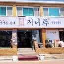 지니루 이미지