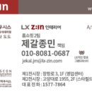 동문인테리어창호 이미지