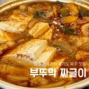 르노삼성자동차 서비스코너 영광점 | 임짱 임쉐프의 부뚜막 짜글이 평일 웨이팅 방문후기