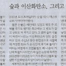 과학숲 이미지