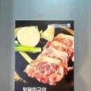 신깡통뒷고기다대포점
