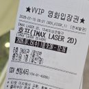 맥스호프 - 전주시 덕진구 기린대로 697 | (노스포) 영화 호프 아이맥스 관람 솔직후기! + 쿠키있음