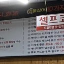 황제장어나라무한리필대전 이미지