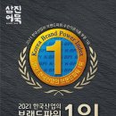 삼진수산 - 완도군 | 삼진수산