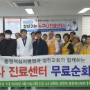 통영적십자병원 내외일보