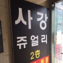 종로 예물 커플링 : 사강주얼리! 착한 가격에 커플링 계약~