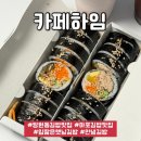 하임김밥 이미지