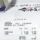 수야치킨 이미지