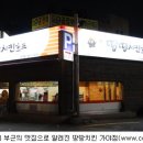 땅땅치킨호프 이미지