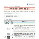2025년 하반기 건강보험심사평가원 운영직 채용 공고(~11/5) 이미지