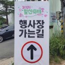 앞산으로 가는길 이미지