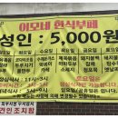 이모네한식부페 이미지