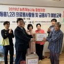 한국소비자생활협동조합연합회