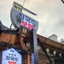 장인 얼큰이 칼국수,보쌈 이미지