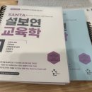 (완료)26 중등임용 ㅅㅂㅇ 교육학 1권 분철 이미지