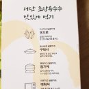 더초당 이미지