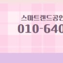 스마트공인중개사사무소 이미지