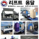 한국로지스 네이버블로그
