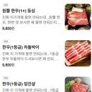 감포로102번길 | [부산 광안리 맛집] 한우를 배터지게! 가성비 최고의 광안리고기집 정직한한우 수영 광안리점