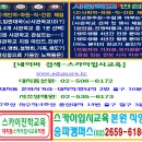 스카이진학교육학원